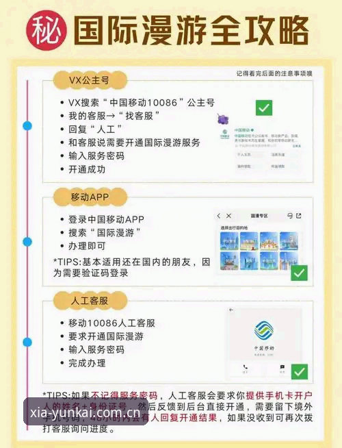 3种高效途径快速进入云开全站首选通道——新手必看的2026新版安装与使用指南