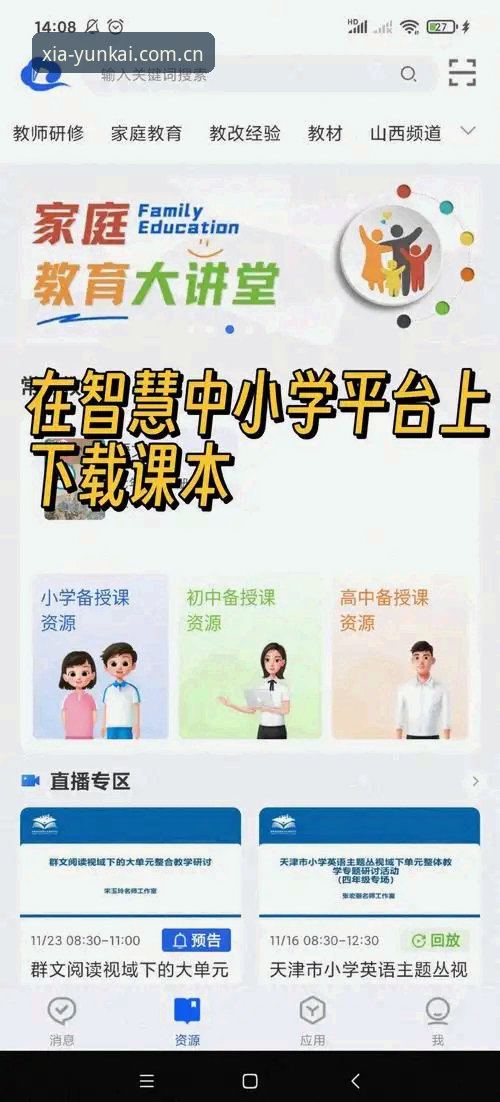 云开全站平台2026新版使用指南：从下载到高效操作的完整教程