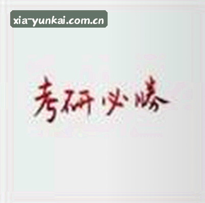 陈浩
